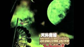 Twelve Apostles Battle Tengai Makyou The 4th Apocalypse OST [upl. by Evelyn34]