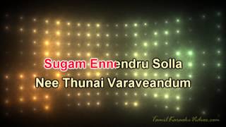 Idhu Varai  Goa  HQ Tamil Karaoke by Law Entertainment [upl. by Georgie]