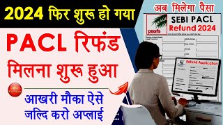 2024 PACL Refund Latest Update  2024 PACL Apply Online In Hindi [upl. by Ayidah22]