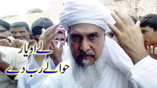 Peer Sain Sardar Ahmad Alam  Death Janaza Video [upl. by Aknaib]