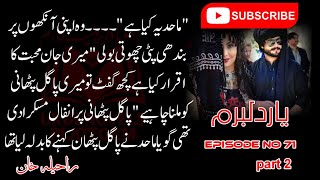 UNP  Yaar E Dilbaram By Raheela Khan Last Episode 71  B Most Romantic Novel [upl. by Haneeja]