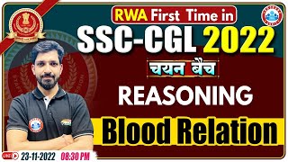 Blood Relation रक्त सम्बन्ध Reasoning Tricks  SSC CGL Reasoning 33  Reasoning For SSC CGL Exam [upl. by Frederiksen850]