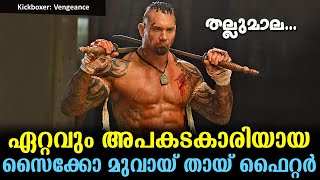 Kickboxer Vengeance Explained In Malayalam  Hollywood Movie Malayalam explainedCinemakatha [upl. by Eisen]