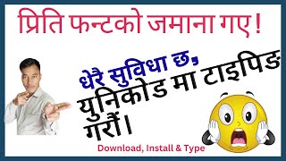 Nepali Typing। Unicode Traditional। नेपाली Typing गर्ने सजिलो तरिका। How to Type Nepali in Computer। [upl. by Lahcar]