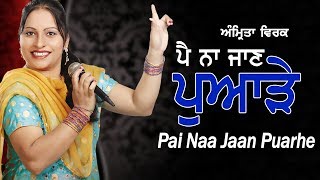 AMRITA VIRK l OH YAAD KAR VELA l AUDIO JUKEBOX l LATEST PUNJABI SONG 2020 l ANAND MUSIC l NEW SONG [upl. by Rozamond]