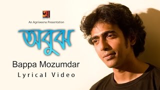 Obujh  Bappa Mazumder  Album The Hit Album 4  Official lyrical Video [upl. by Yardley]