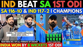 India Beat SA by 8 Wickets  SA 11610 amp India 1172  Shame on Pakistan 😭 [upl. by Nordin]