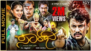 Saarathi Kannada HD Movie  Darshan Deepa Sannidhi Sharath Kumar Rangayana Raghu [upl. by Sialac]