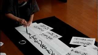 Shodo Japanese Calligraphy with Tsubasa Kimura 【HD】 [upl. by Raknahs]