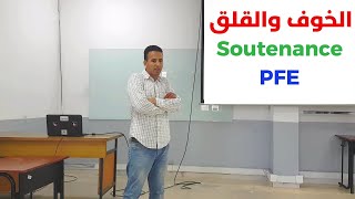 Soutenance de Projet de Fin dÉtudes PFE  التوتر [upl. by Chally]