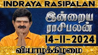 14112024  இன்றைய ராசி பலன்  Indraya Rasi palan  Daily Rasi Palan  N2NMedia [upl. by Yelwar]