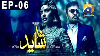 Shayad Episode 6  Har Pal Geo [upl. by Oiramed]