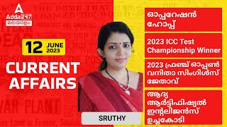 Kerala Current Affairs 2023  12 JUNE 2023 Current Affairs Malayalam  Current Affairs Today [upl. by Nowyt246]