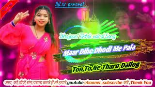 TunTuneyHiladam Tharu Dailog vs Maar Dihe Dhodi Me Pala DJ Lxr kanchanpur sey [upl. by Ellienad]