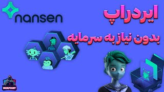 Nansenai  ایردراپ [upl. by Dunston]