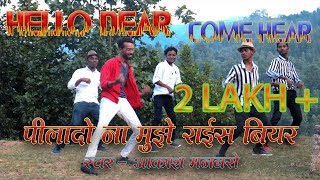 HELLO DEAR COME HERE VIDEO VERSIONBY AKASH MANBASEOM STUDIO [upl. by Airahs]