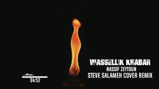 Nassif Zeytoun  Wassellik Khabar  Steve Salameh Cover Remix  ناصيف زيتون وصلك خبر [upl. by Amabil]