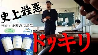 【史上最悪のドッキリ】尿検査のカップからおしっこ駄々漏れドッキリ [upl. by Felicdad]