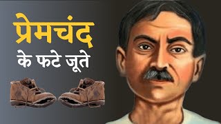 Premchand ke Phate Joote  Short Story  Summary  Audiobook [upl. by Glynnis]