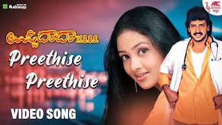 Preethise Preethise  HD Video Song  Upendra  Uppi Dada MBBS  Uma  R P Patnaik [upl. by Meier]