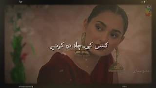 Anaa Eposide 17 Hania Amir Poetry ❤️ Anaa New Eposide [upl. by Augustin]