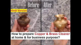 Pitambari Liquid Making 100 Real Formula  Copper amp Brass Cleaner [upl. by Telfore60]