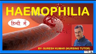 हीमोफीलिया के बारे में पूरी जानकारी  HEMOPHILIA IN HINDI [upl. by Flowers382]