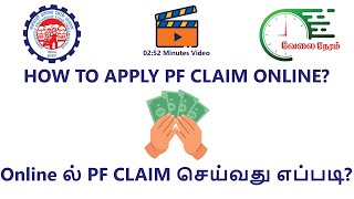 How to Apply for a PF Claim Online  StepbyStep EPF Guide [upl. by Bellaude370]