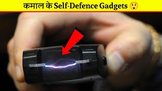 कुछ कमाल के और गजब के selfdefence Gadgets 😲 देख दंग रह जाओगे 😱 shorts [upl. by Tasiana640]