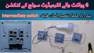 How to convert 6 way switch to 4 way intermediate switch intermediate switch connections [upl. by Carn]