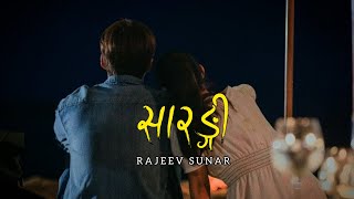 Mero Din Barbaad Bho Yaad Ma Timro Feri  Sarangi  Sushant KC  Rajeev Sunar  Cover  Lyrics [upl. by Limoli224]