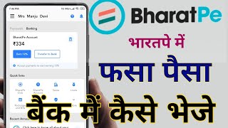 how to transfer bharatpe balance to bank account । bharat pe se bank me paise kaise transfer kare [upl. by Tnilk154]