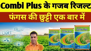 Nagarjuna Combi Plus Fungicide । carbendazim 12 mancozeb 63 wp use । carbendazim 50 wp । fungicide [upl. by Ulane913]