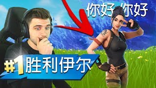 AM JUCAT pe Fortnite CHINA  CUM ESTE [upl. by Sharon432]