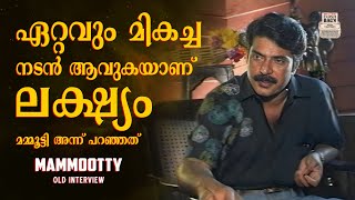 Mammootty about his passion  Malayalam  Old interview [upl. by Mehetabel]