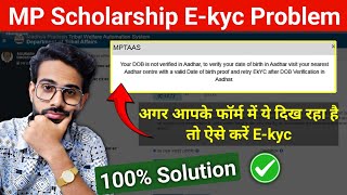 MPTAAS Scholarship Form Ekyc Problem  MPTAAS Ekyc Kaise Kare  MPTAAS Scholarship Form Kaise Bhare [upl. by Missi]