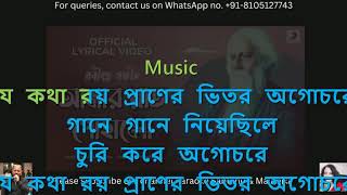 Amar Raat Pohalo  Rabindra Sangeet Full Karaoke with Lyrics [upl. by Nnaer730]