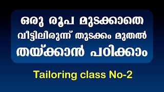 Basic Tailoring class no2  Basic tailoring class malayalam  stitching class [upl. by Jacoby815]