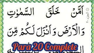 Quran para 20 fast recitation  para 20 full  para 20 juzz 20  20 para20 para fullislamicvlog87 [upl. by Emee]