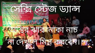 Stage Dance Performance Bangla Dance 2023 MAF TV OFFICIAL [upl. by Llibyc]