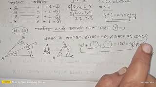 20 BDMO  2024 Bangladesh Math Olympiad  Primary Junior Secondary Higher Secondary  Regional [upl. by Airamahs499]