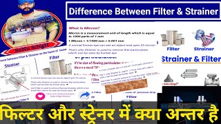 Filter or Strainer   Difference Between Filter and Strainer Revealed  Oil and Gas Questions [upl. by Dreda]