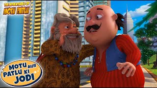 Motu ने क्यों की Taka Jhaaki  Motu Patlu  Hindi Cartoon For Kids  Motu Patlu Ki Jodi  spot [upl. by Selway]