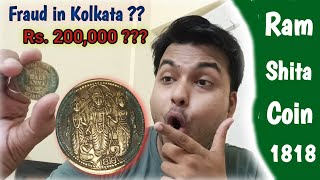 Lakh takar coin pelam 😲  Ram Shita coin price  UK HALF ANNA  1818 East India Company coin [upl. by Idroj]