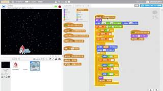 スクラッチで宇宙飛行ゲームをつくろう 3 [upl. by Larrad903]