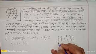 53 BDMO  2024 Bangladesh Math Olympiad  Primary Junior Secondary Higher Secondary  Regional [upl. by Sonya522]