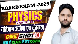 Class 12 Physics Moving Charges and Magnetism One Shot  12th Physics Imp Topic By Himanshu sir [upl. by Adamsun]