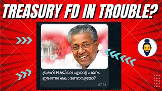 ട്രഷറി നിക്ഷേപങ്ങൾ അപകടത്തിലോ KERALA TREASURY FD IN TROUBLE Secrets of Treasury Deposits 2022 [upl. by Christianson]