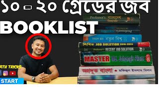 সবচেয়ে কম খরচে ১০২০ গ্রেড জবের বুকলিস্ট Govt Job Booklist  Math Tricks । Kawsar Ahmed KuAsha [upl. by Alleen198]