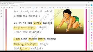 ಪ್ರತಿನಿತ್ಯ ರಾಗಿ ಅಂಬಲಿಯನ್ನು ಕೊಡುವುದರಿಂದ ಆಗುವ ಲಾಭಗಳು  Benefits Of Ragi Ambali in Kannada [upl. by Ilysa73]